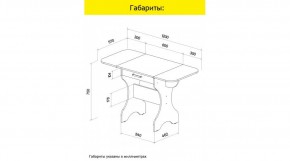 АКВАЛОН Стол в Игре - igra.ok-mebel.com | фото 10