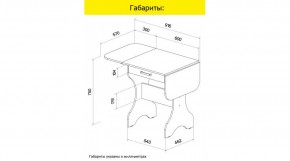 АКВАЛОН Стол в Игре - igra.ok-mebel.com | фото 9