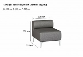 АЛЬФА Диван комбинация 6/ нераскладной (в ткани коллекции Ивару кожзам) в Игре - igra.ok-mebel.com | фото 2