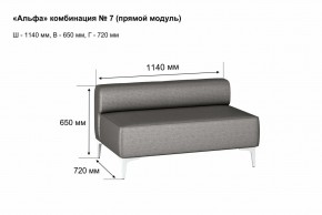АЛЬФА Диван комбинация 7/ нераскладной (Коллекции Ивару №1,2(ДРИМ)) в Игре - igra.ok-mebel.com | фото 2
