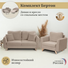 Комплект мягкой мебели 6134+6135 (диван+кресло) в Игре - igra.ok-mebel.com | фото 9