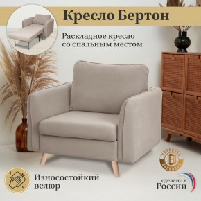 Кресло 4445 в Игре - igra.ok-mebel.com | фото 9