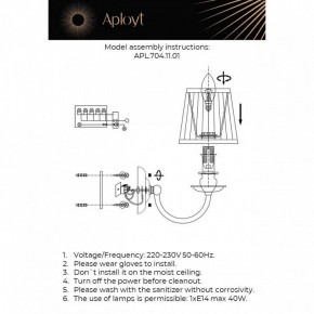Бра Aployt Gaell APL.704.11.01 в Игре - igra.ok-mebel.com | фото 2