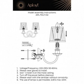 Бра Aployt Gaell APL.704.11.02 в Игре - igra.ok-mebel.com | фото 2