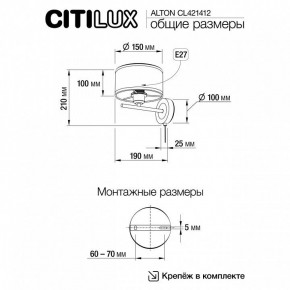 Бра Citilux ALTON CL421412 в Игре - igra.ok-mebel.com | фото 7