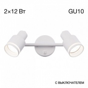 Бра Citilux Bruno CL565520 в Игре - igra.ok-mebel.com | фото 9