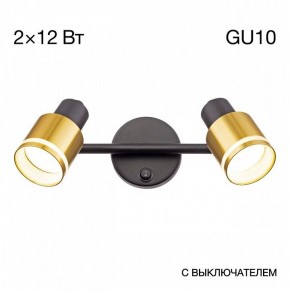 Бра Citilux Bruno CL565524 в Игре - igra.ok-mebel.com | фото 6