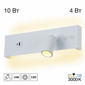 Бра Citilux Декарт CL704460 в Игре - igra.ok-mebel.com | фото 3