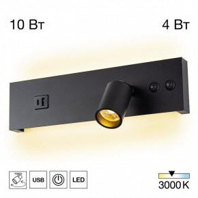 Бра Citilux Декарт CL704461 в Игре - igra.ok-mebel.com | фото 3
