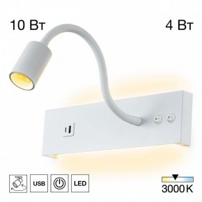 Бра Citilux Декарт CL704470 в Игре - igra.ok-mebel.com | фото 3