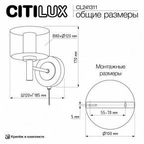 Бра Citilux ELAN CL241311 в Игре - igra.ok-mebel.com | фото 8