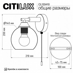 Бра Citilux Tika CL133410 в Игре - igra.ok-mebel.com | фото 8