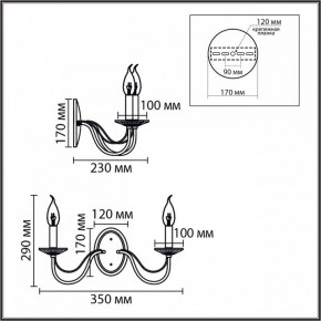 Бра Lumion INCANTO 8033/2W в Игре - igra.ok-mebel.com | фото 7