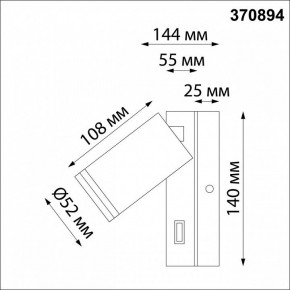 Бра Novotech Ular 370894 в Игре - igra.ok-mebel.com | фото 5