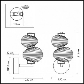 Бра Odeon Light Bruco 5095/8WL в Игре - igra.ok-mebel.com | фото 4