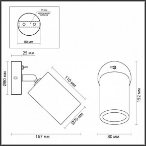 Бра Odeon Light Caucho 7061/1W в Игре - igra.ok-mebel.com | фото 4