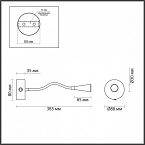 Бра Odeon Light Odds 4255/3WL в Игре - igra.ok-mebel.com | фото 4