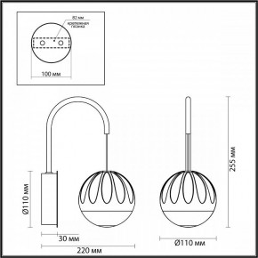 Бра Odeon Light Sono 5100/5WL в Игре - igra.ok-mebel.com | фото 4