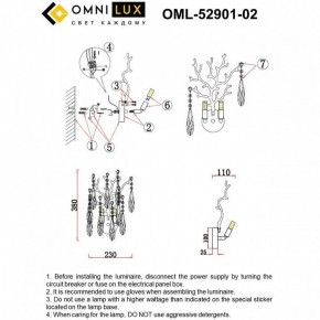 Бра Omnilux Batelli OML-52901-02 в Игре - igra.ok-mebel.com | фото 9