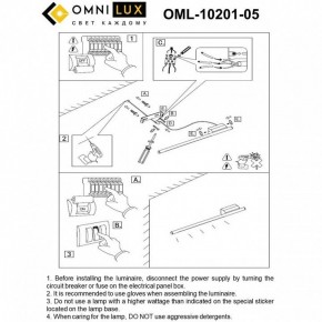 Бра Omnilux Pillo OML-10201-05 в Игре - igra.ok-mebel.com | фото 9