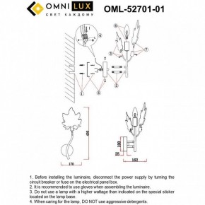 Бра Omnilux Vitereta OML-52701-01 в Игре - igra.ok-mebel.com | фото 9