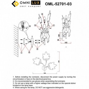 Бра Omnilux Vitereta OML-52701-03 в Игре - igra.ok-mebel.com | фото 8