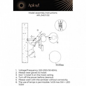 Бра с подсветкой Aployt Zofka APL.345.11.02 в Игре - igra.ok-mebel.com | фото 2