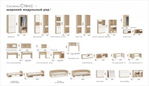 Детская Система Стелс (Модульная) Дуб сонома/Белый в Игре - igra.ok-mebel.com | фото 4