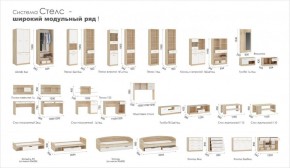 Детская Система Стелс (Модульная) Дуб сонома/Белый в Игре - igra.ok-mebel.com | фото 5