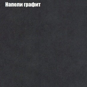 Диван Бинго 1 (ткань до 300) в Игре - igra.ok-mebel.com | фото 40