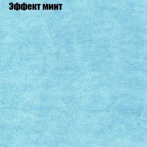 Диван Комбо 4 (ткань до 300) в Игре - igra.ok-mebel.com | фото 63