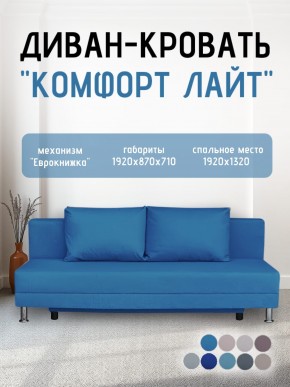 Диван-кровать Комфорт ЛАЙТ без подлокотников (2 подушки) BALTIC BITTER в Игре - igra.ok-mebel.com | фото 22