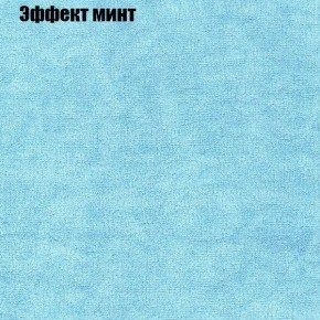 Диван Маракеш (ткань до 300) в Игре - igra.ok-mebel.com | фото 63