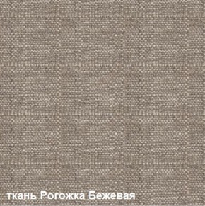 Диван одноместный DEmoku Д-1 (Беж/Белый) в Игре - igra.ok-mebel.com | фото 5