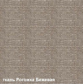 Диван одноместный DEmoku Д-1 (Беж/Натуральный) в Игре - igra.ok-mebel.com | фото 2