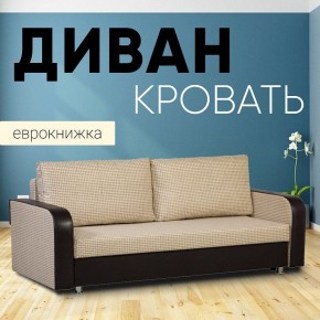 Диван прямой Юпитер 2 (Боннель) в Игре - igra.ok-mebel.com | фото