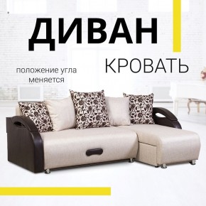 Диван угловой Юпитер Аслан бежевый (ППУ) в Игре - igra.ok-mebel.com | фото