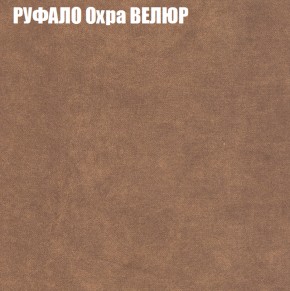 Диван Виктория 4 (ткань до 400) НПБ в Игре - igra.ok-mebel.com | фото 48