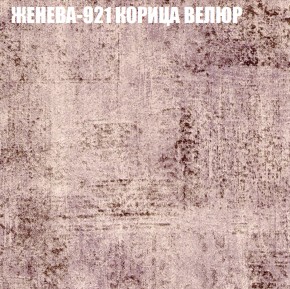 Диван Виктория 5 (ткань до 400) НПБ в Игре - igra.ok-mebel.com | фото 17