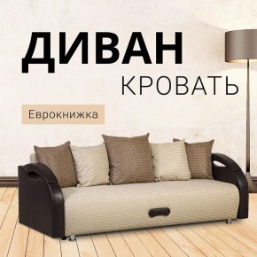 Диван Юпитер Ратибор светлый (ППУ) в Игре - igra.ok-mebel.com | фото