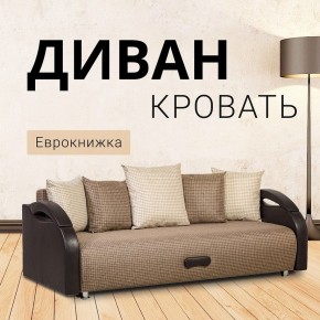 Диван Юпитер Ратибор темный (ППУ) в Игре - igra.ok-mebel.com | фото