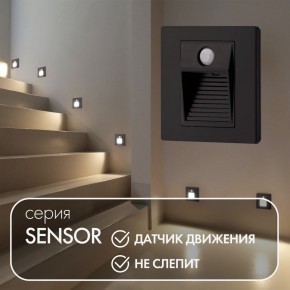 DK1020-BK Светильник встраиваемый в стену c датчиком движения, IP 20, LED 3000, 1 Вт, черный, пластик в Игре - igra.ok-mebel.com | фото 2