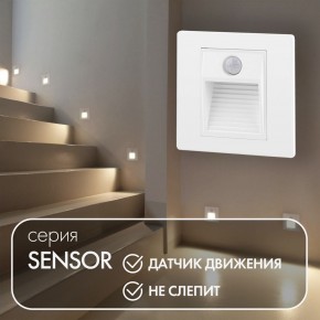 DK1020-WH Светильник встраиваемый в стену c датчиком движения, IP 20, LED 3000, 1 Вт, белый, пластик в Игре - igra.ok-mebel.com | фото 2