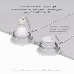 DK2026-WH Встраиваемый светильник, IP 20, 50 Вт, GU10, белый, алюминий в Игре - igra.ok-mebel.com | фото 6