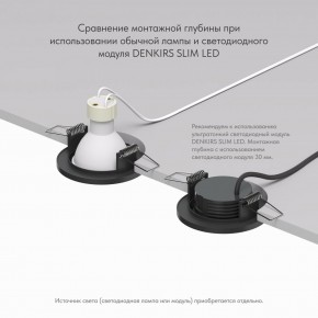 DK2030-BK Встраиваемый светильник, IP 20, 50 Вт, GU10, черный, алюминий в Игре - igra.ok-mebel.com | фото 4