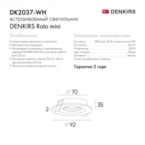 DK2037-WH Встраиваемый светильник , IP 20, 50 Вт, GU10, белый, алюминий в Игре - igra.ok-mebel.com | фото 6