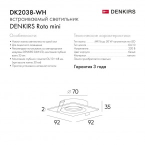 DK2038-WH Встраиваемый светильник , IP 20, 50 Вт, GU10, белый, алюминий в Игре - igra.ok-mebel.com | фото 5