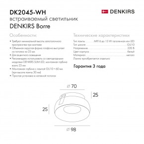 DK2045-WH Встраиваемый светильник , IP 20, 50 Вт, GU10, белый, алюминий в Игре - igra.ok-mebel.com | фото 6