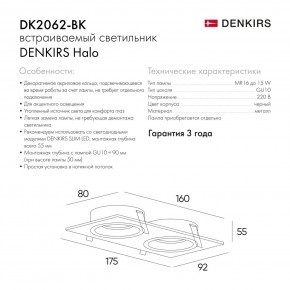 DK2062-BK Встраиваемый светильник, IP 20, до 15 Вт, GU10, LED, черный, алюминий в Игре - igra.ok-mebel.com | фото 6