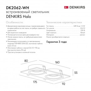 DK2062-WH Встраиваемый светильник, IP 20, до 15 Вт, GU10, LED, белый, алюминий в Игре - igra.ok-mebel.com | фото 7
